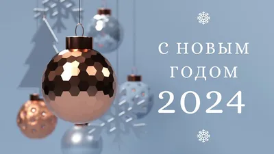 Дарим Праздник Новогодние маленькие открытки с пожеланиями 2024 бирки 30 шт