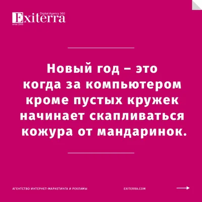 Новогодние мемы 2024: пристегиваемся, осталось уже совсем чуть чуть |  Mixnews