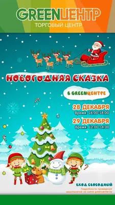 Предновогодние мероприятия в Нижнем Новгороде стартуют с 20 декабря