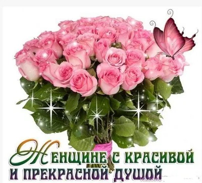 Заказать Букет \"Прекрасной женщине\" | Цветули - уникальный сервис по  доставке цветов без накруток и посредников в городе Полысаево