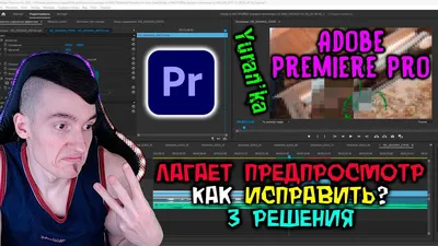 Как изменить размер видео в Adobe Premiere Pro