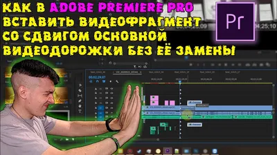 В Adobe Premiere Pro стал доступен монтаж на основе текста - Photar.ru