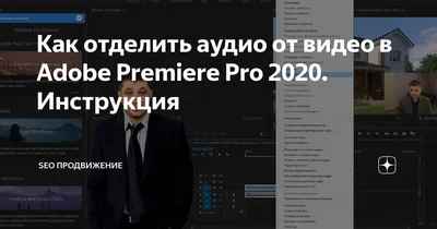 Premiere Pro: Цены, Функции, Обзор, Сравнения + Демо-доступ | A2is