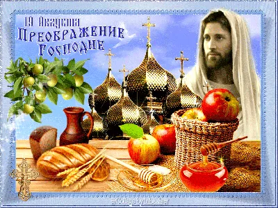 Ежегодно, 19 августа Православная Церковь празднует Преображение Господне -  один из двунадесятых праздников, который в народе называют Яблочный Спас -  Лента новостей Крыма