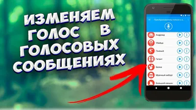 🔥 По ПРИКОЛУ! Как изменить свой голос для голосовых сообщений в КОНТАКТЕ в  Whatsapp, Viber - YouTube