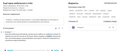 Как изменить свой голос в Discord