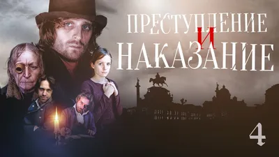 Преступление и наказание [Федор Михайлович Достоевский] (fb2) | КулЛиб  электронная библиотека