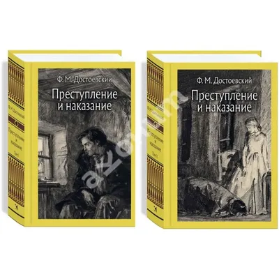 Преступление и наказание. Издательство СЗКЭО 8870616 купить за 523 ₽ в  интернет-магазине Wildberries