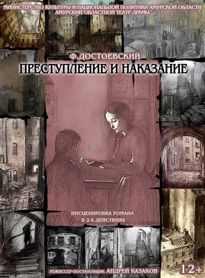 Достоевский Ф. М.: Преступление и наказание (мягкая обложка): купить книгу  по низкой цене в Алматы, Казахстане| Marwin