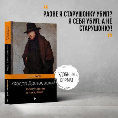 Д. Шмаринов, Преступление и наказание | Literature art, Illustration,  Dostoyevsky