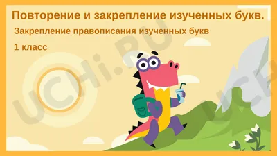 УЧИМ БУКВЫ. БУКВА \" Б \". ПРЕЗЕНТАЦИЯ ДЛЯ ДЕТЕЙ по методике Домана - YouTube