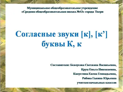 Русский алфавит - презентация онлайн