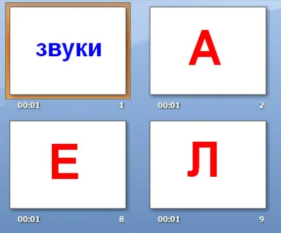 Презентация \"В стране букв и звуков. Буква И\" для дошкольного возраста -  Развитие речи - Дошкольное образование - Методическая копилка -  Международное сообщество педагогов \"Я - Учитель!\"