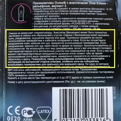 Презервативы Contex Long Love №3 - купить в Аптеке Низких Цен с доставкой  по Украине, цена, инструкция, аналоги, отзывы