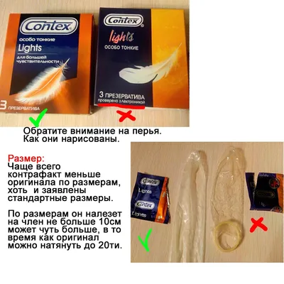 У российских производителей презервативов возникли проблемы » 46ТВ Курское  Интернет Телевидение