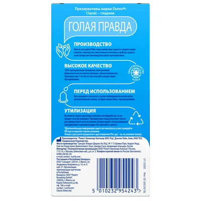 Durex презерватив с анестетиком infinity гладкие (вариант 2) 12 шт. - цена  934 руб., купить в интернет аптеке в Москве Durex презерватив с анестетиком  infinity гладкие (вариант 2) 12 шт., инструкция по применению