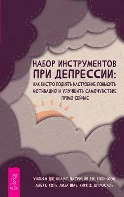 Депрессия во время беременности: симптомы, причины, лечение. Помощь  психолога, психотерапевта в Москве