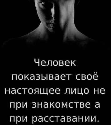 Мой ужасный нрав могут терпеть только те, кто действительно любит меня. так  что если ты уйдешь при малейшей ссоре, то.. | ВКонтакте