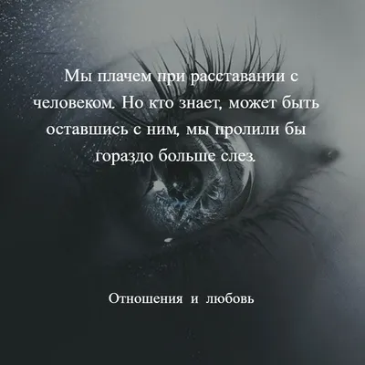 Сказала парню при ссоре, что уйду навсегда. Как это исправить?» — Яндекс Кью