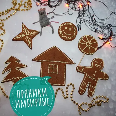 Gingerbread Cookies - YouTube
