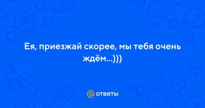 Пин от пользователя Дмитрий на доске Стишки пирожки. | Веселые цитаты,  Юмористические цитаты, Сарказм юмор