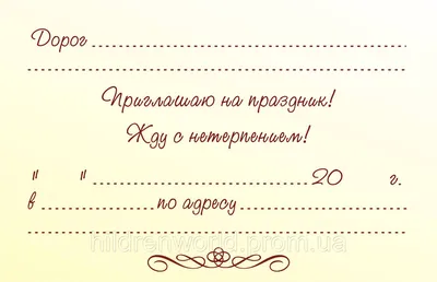Пригласительные на день рождения детские \" Герои в масках \" (1 шт.)  (ID#1011908123), цена: 2 ₴, купить на Prom.ua