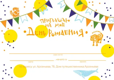 Набор приглашений на День Рождения: пригласительные открытки А6 - 8 шт,  конверт С6 - 8 шт, Кукла L.O.L / ЛОЛ - №30/  invitation_8_birthday_dolls_A6_30 — купить в интернет-магазине по низкой  цене на Яндекс Маркете