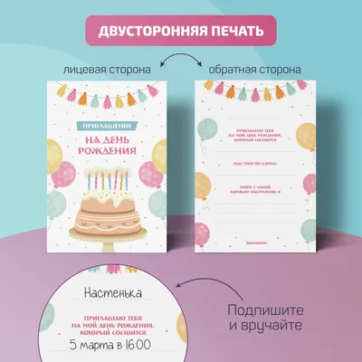 Пригласительные на день рождения, Подарки (ID#550992664), цена: 5 ₴, купить  на Prom.ua
