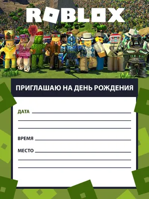 Приглашение на детский день рождения, пригласительный, вечеринка — купить в  интернет-магазине по низкой цене на Яндекс Маркете