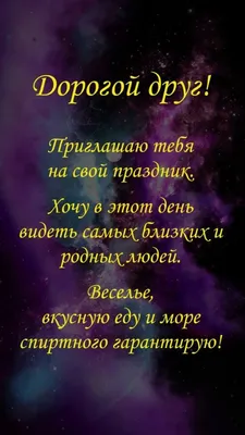 Яркое приглашение на день рождения ребенка. Шаблоны для мальчиков и девочек  | Душа, Бог, Жизнь | Дзен