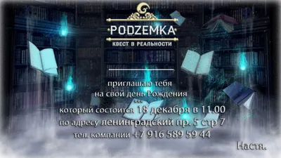 Открытка \"Приглашение на день рождения\", 10 штук в подарочном конверте  купить по цене 45 ₽ в интернет-магазине KazanExpress