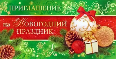 Приглашаем детей на новогодние ёлки! — Иркутская областная детская  библиотека имени Марка Сергеева