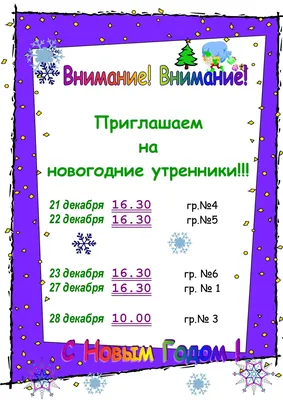 Открытка приглашение на новогодний …» — создано в Шедевруме