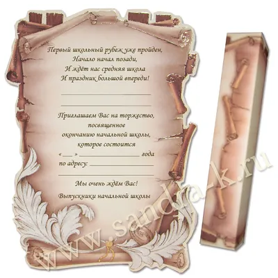 Пригласительных на выпускной