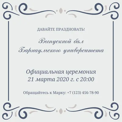 Пригласительные на выпускной 2022 год !!! (ID#711287086), цена: 28 ₴,  купить на Prom.ua