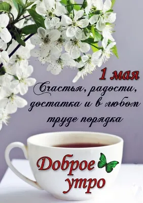 УСНКА BY - Давайте начнем это утро с чашечки хорошего кофе)😀 | Facebook