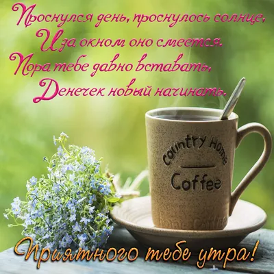 две белые чашки кофе в виде глаз с пожеланием приятного дня в виде улыбки  на коричневом фоне Стоковое Изображение - изображение насчитывающей кофеин,  счастье: 226218619