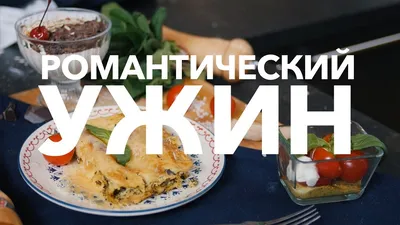 Семейный ужин Екатеринбург - ЛАЙТ МЕНЮ ❇️❇️❇️На этой неделе моя семья  выбрала блюда из лайтнабора. 👍И знаете, это оказалось - очень вкусно. Чего  и вашей семье желаю.👍 ✔️1. Куриные кебабы с грибами,