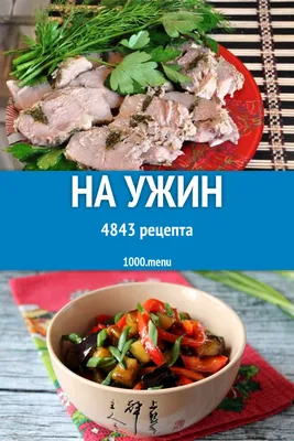 Семейный Ужин | ВКонтакте