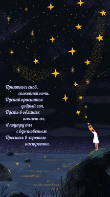 Всем Спокойной ночи!!!🌸❤ | Милые пикчи | ВКонтакте