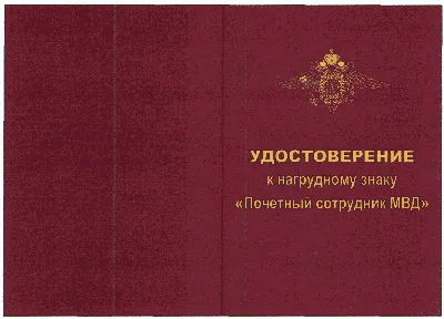 Приказ Министерства внутренних дел Российской Федерации от 17.11.2020 № 777  ∙ Официальное опубликование правовых актов