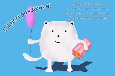 Поздравляем с Днём Рождения, прикольная открытка мужу - С любовью,  Mine-Chips.ru