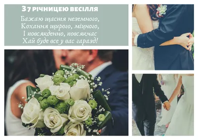 привітанняукраїнською #вітаю #річницявесілля🔗❤️ #весілляукраїна #укр... |  TikTok