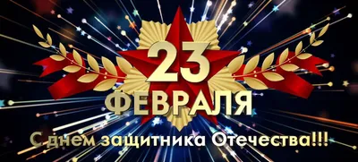 Прикольные открытки и стихи на 23 Февраля ко Дню защитника Отечества – 2022  - sib.fm