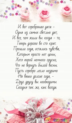 Прикольные поздравления в стихах с днем свадьбы 12 июля - Телеграф