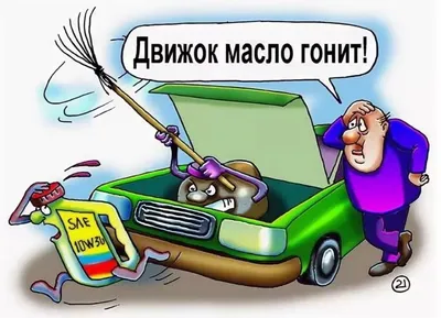 Прикольные автосервис