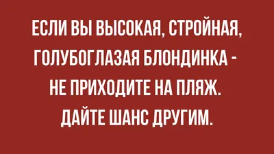 Смешные анекдоты и шутки про блондинок | Денис Березюк | Дзен