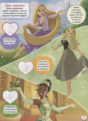 Книга Принцесса Disney ИД Лев Праздник для всех. Весёлые истории - цена,  фото, характеристики
