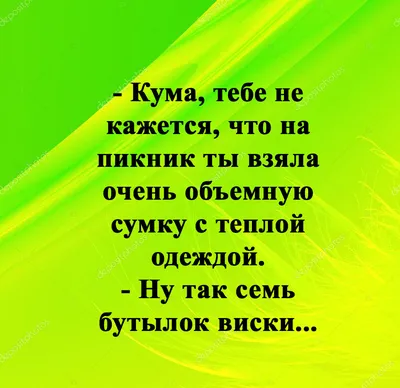 кума#кумушка #кумовья #приколы #юмор #рекомендации | TikTok