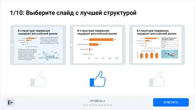 Powerpoint вечеринка\"